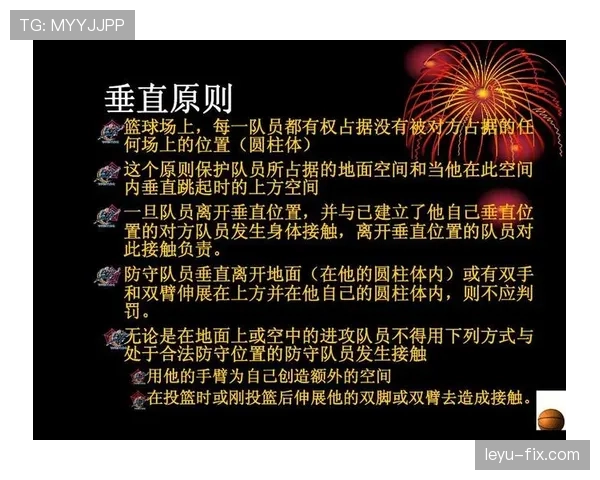 篮球规则解析：什么是双方犯规？教你如何判定这一常见争议情况