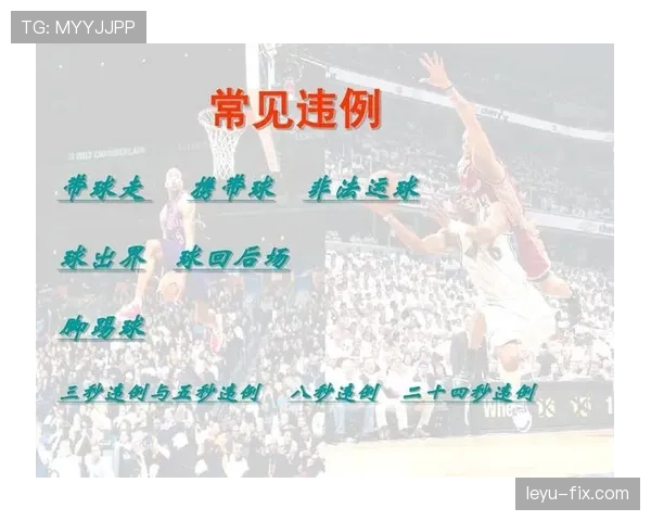 篮球实战中底线规则详解：掌握出界与发球的判定标准