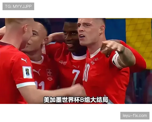 世界杯B组第三轮回顾：瑞士登顶，加拿大第二，波黑第三晋级